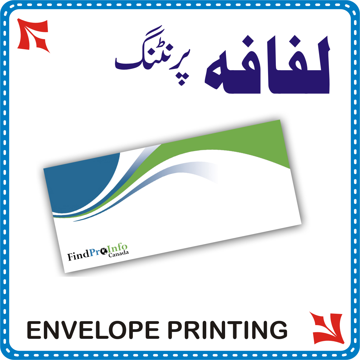 Envelope Printing in Rawalpindi & Islamabad