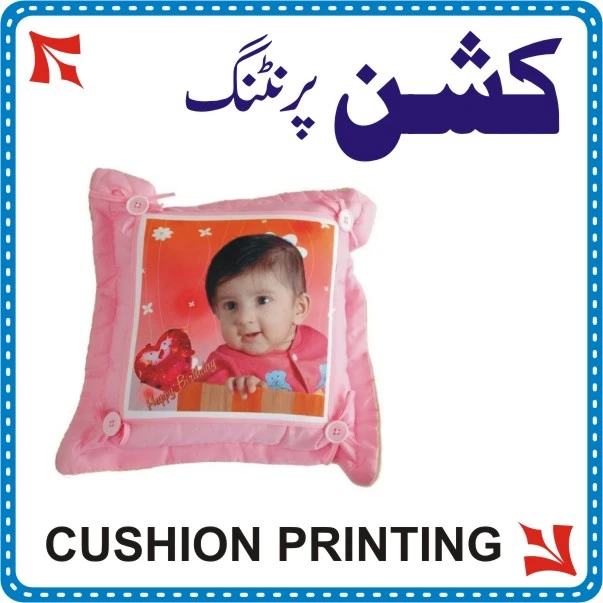 Cushion Printing in Rawalpindi & Islamabad