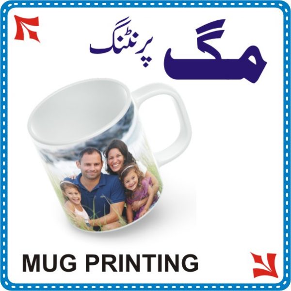 Mug Printing in Rawalpindi