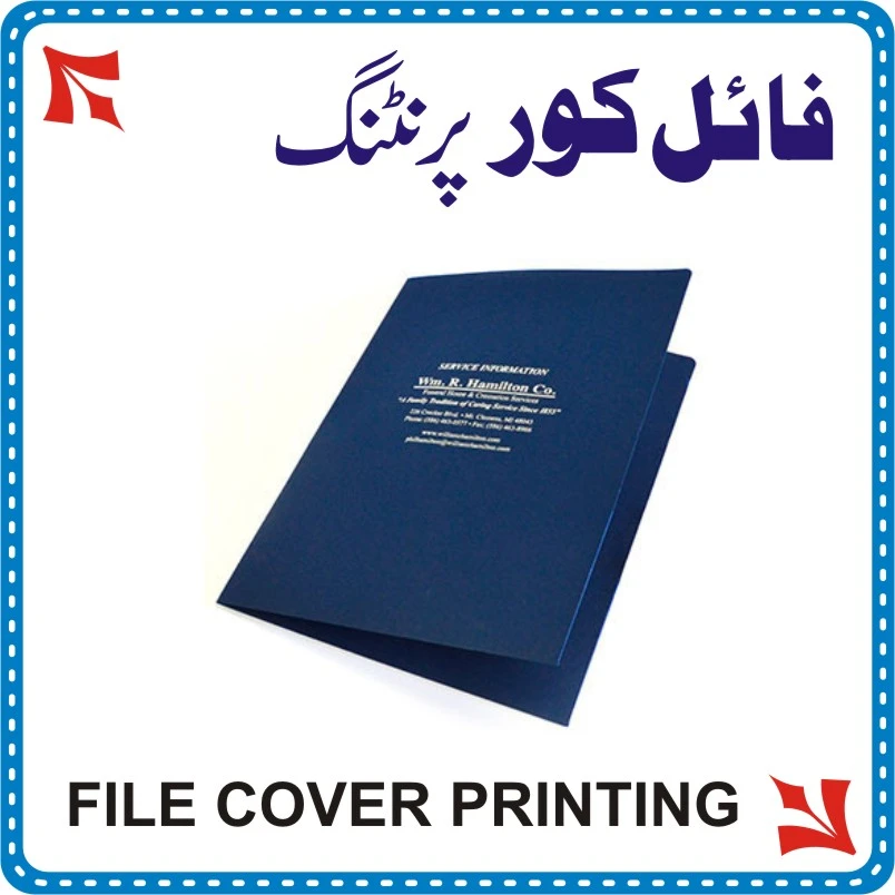 File Cover Printing in Rawalpindi & Islamabad