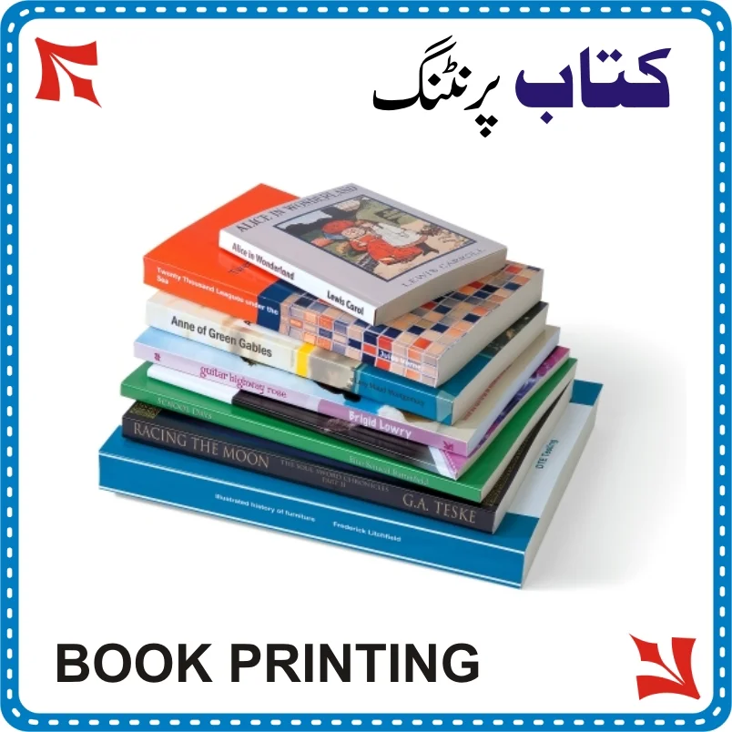 Book Printing in Rawalpindi & Islamabad