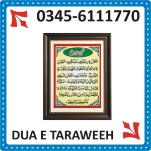 Dua e Taraweeh Frame Maker in Pakistan